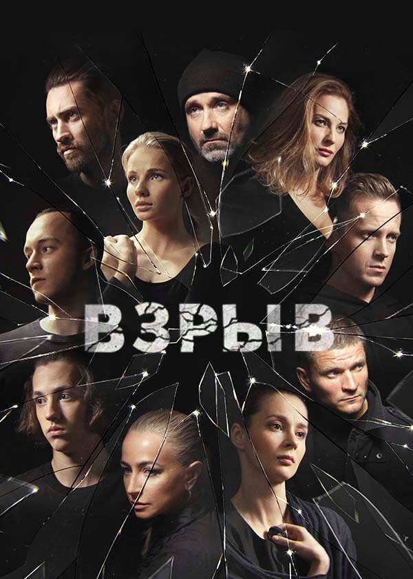 Постер сериала
